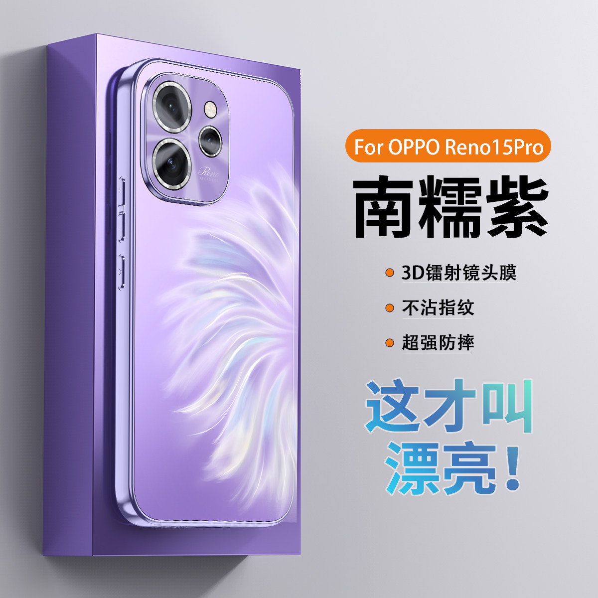 适用opporeno15手机壳oppo保护reno15pro电镀套por镜头膜全包OPOPReno15防摔PLW110磨砂PLV软5G男女155g新款