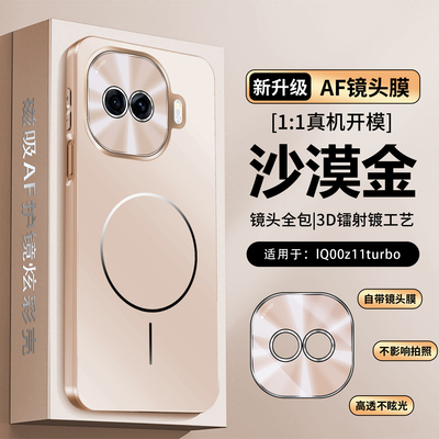 适用iqooz11turbo手机壳可磁吸式