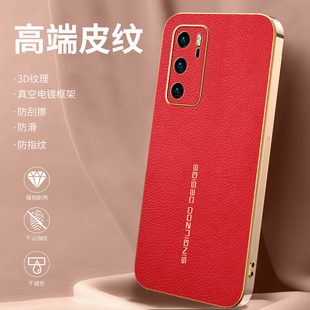 适用华为P40手机壳P40pro保护ANA一AN00荔枝纹套ELS皮纹TN翻盖por镜头全包ANOO防摔ANAAN男女TNOO新款 PR0外壳