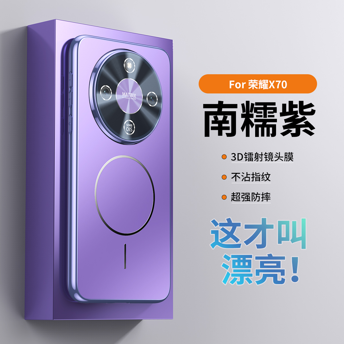 适用华为荣耀x70手机壳可磁吸包