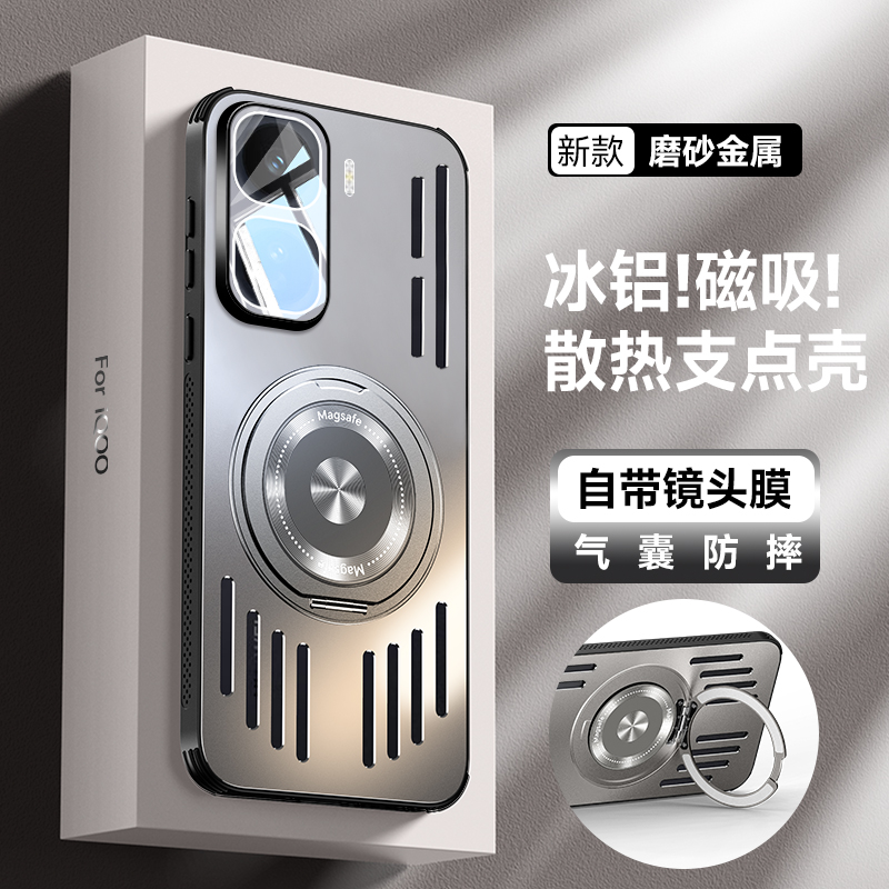 适用vivoiqooneo11手机壳金属