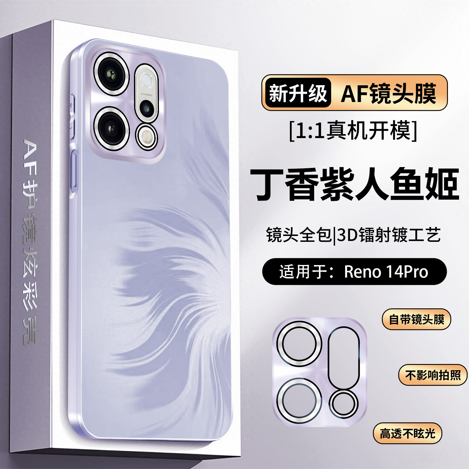 适用oppoReno14手机壳Reno14pro保护套OPPO镜头膜全包5g防摔软PLA110男女reon新款145g高级感PKZ网红OPOP外壳