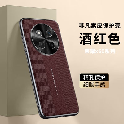 适用华为荣耀X60手机壳非凡素皮