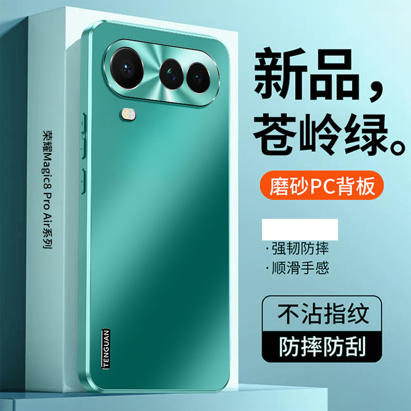 适用华为荣耀Magic8ProAir手机壳HOnor保护Mgaic8pro套Air金属镜头LDY一AN00全包por防摔ari男majic8pair女生
