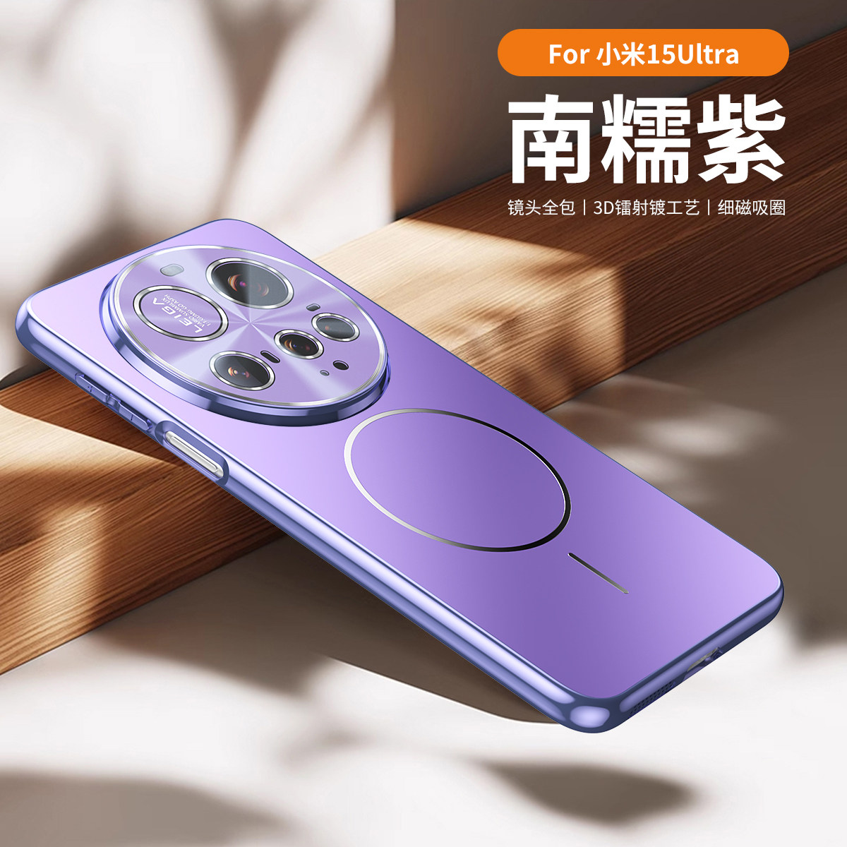 适用小米15ultra手机壳xiaomi15u保护磁吸套自带镜头膜全包防摔utral电镀软边uitra外壳男女生新款utra创意MI