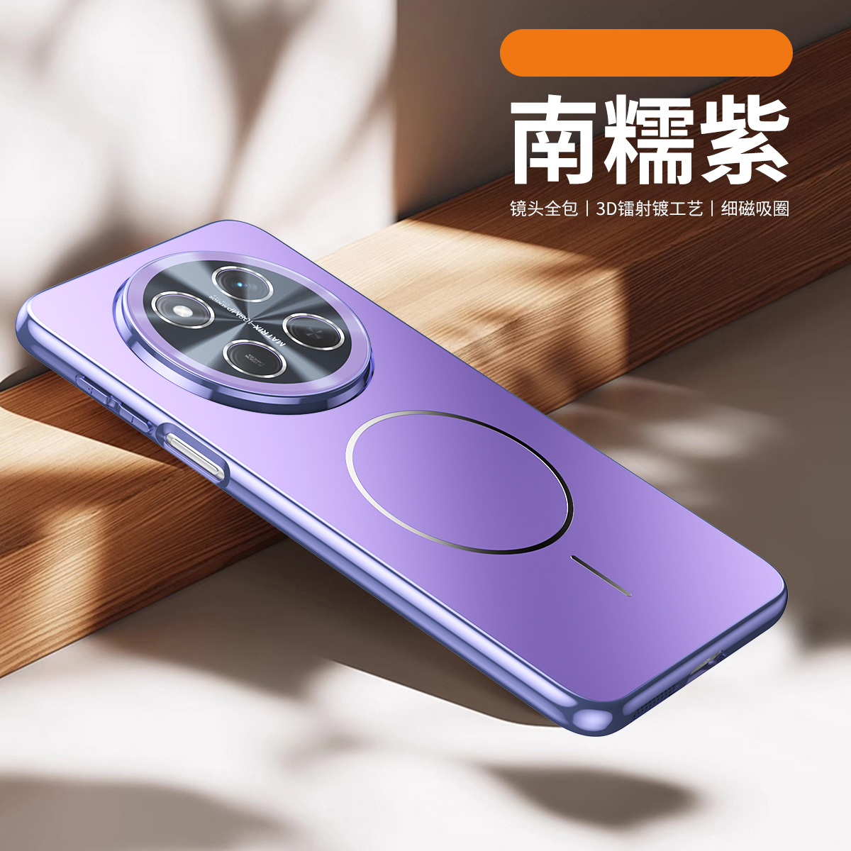 适用华为荣耀X9C手机壳可磁吸