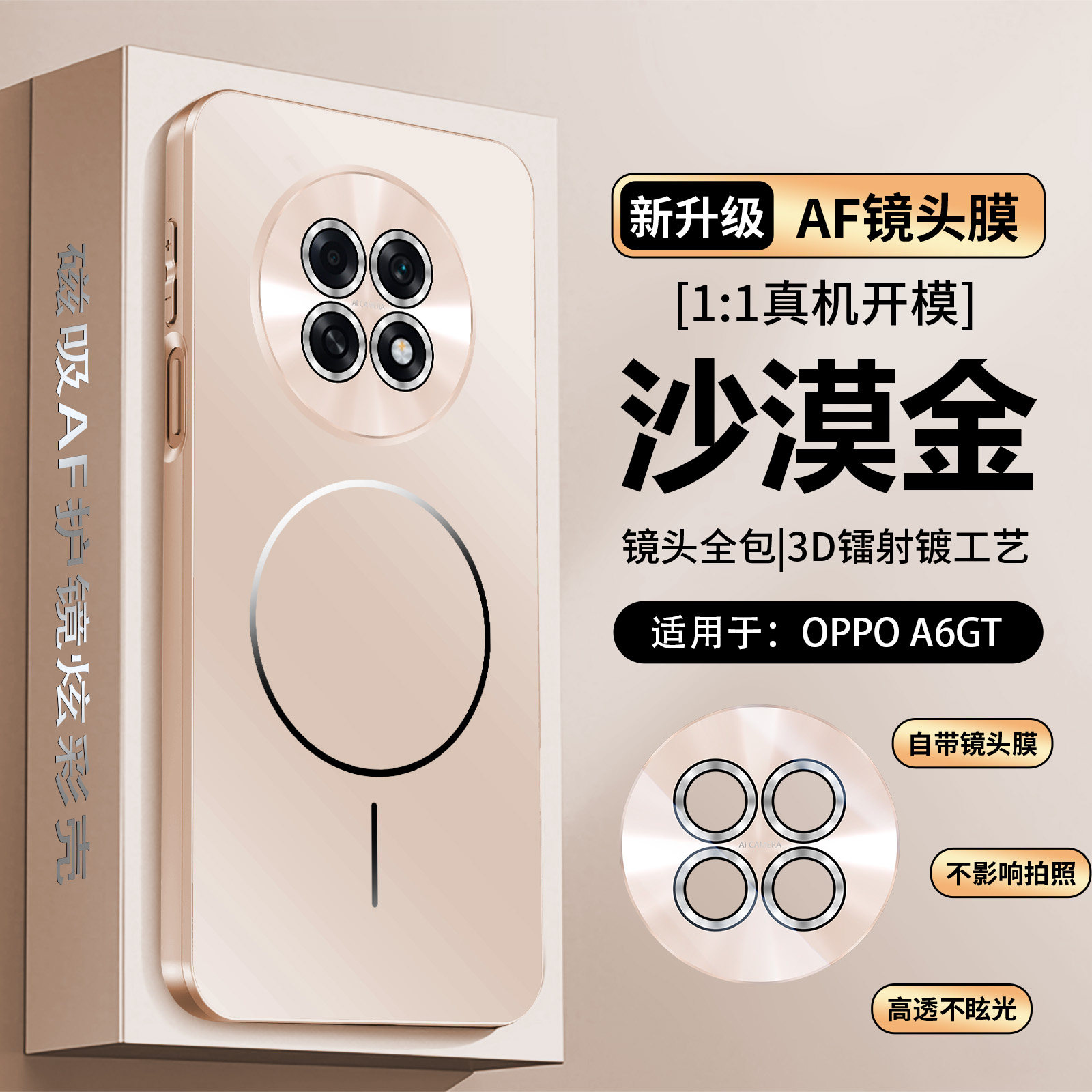 适用oppoa6gt手机壳oppo保护a6max磁吸套PLL110镜头膜全包A6mxa防摔5G软opa男oppopll新款OPOPA6女TG外壳OPPA