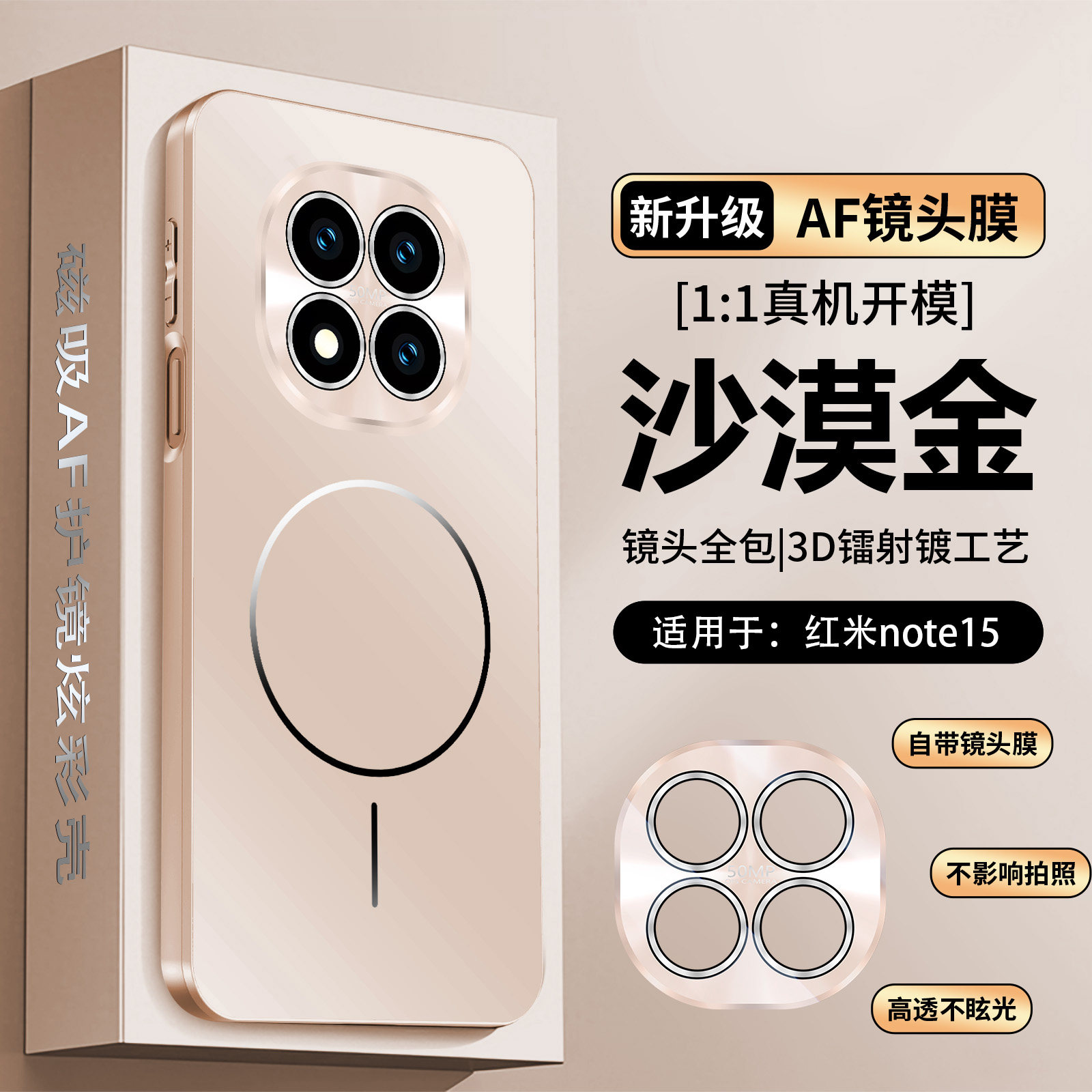 适用小米PocoM8手机壳可磁吸全包