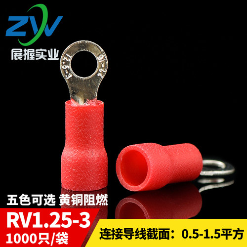 VR引进预绝 圆形冷压接线端头RV1.25-3 O型接线端子 1000只缘黄铜