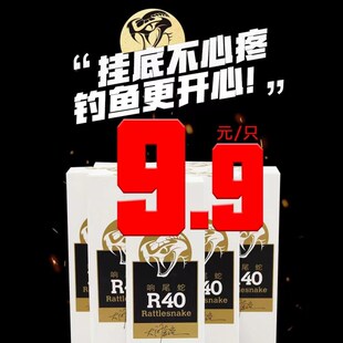 大河奔流vbi路亚饵响尾蛇套淡远投亮片铁板装水翘嘴黑鳜鱼假饵