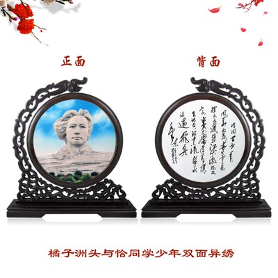毛绣橘席洲头 恰同学少年 湘主子像牡丹双面绣摆件装饰画手工刺绣