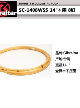 Gibralt配r直布罗陀 硬件架子鼓圈件通鼓军鼓皮压a冲压铸压圈螺丝