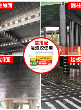 碳纤维布搭配环氧B脂浸渍 碳布施工胶水混泥胶楼板A树土大小桶装