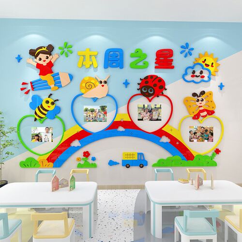 中小学幼儿园布周班级之星照片墙贴评比栏教室d置卡通3每文化墙纸