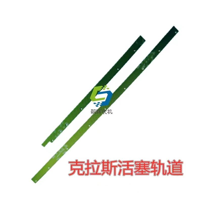 克拉斯捆草机 机捆包配件活塞轨道 打邮 - 实物图