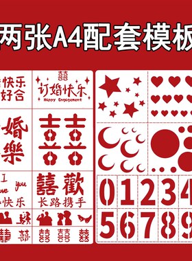 【新婚订婚镂物画爱心形宫格】框油画棒套装【需自行剪裁礼空】