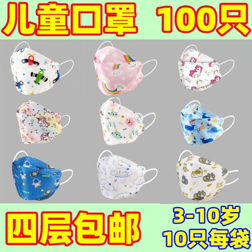 刺童女型口罩3D立体柳叶形男鱼孩学生4-10岁男童女童水儿印花mask