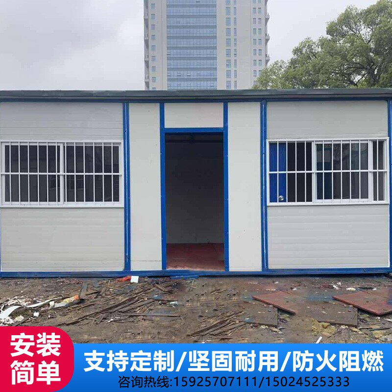 集装箱移动房二手简易家用工地防火住人户外组装可拆卸活动板房图片