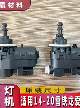 14-20爱丽舍大灯调电车机前电灯灯光高低升降光动马达调节器装置