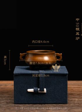 冲松你苏工铜炉胡庆松制迷堂紫铜台几板耳蚰耳庆耳桥耳鬲式马槽炉