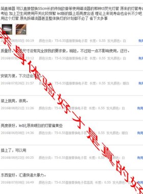 T57550宝易l0.55米t5得ed灯管220V单管光替源换办公格栅日光管14W