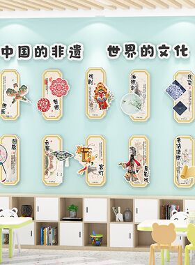 幼儿园墙面环饰中传国统文化墙贴布置教室走廊楼梯装创主题墙成品
