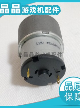 游戏机配件 礼品机公仔机1娃机天车礼品杆电机4500RP2 娃MV