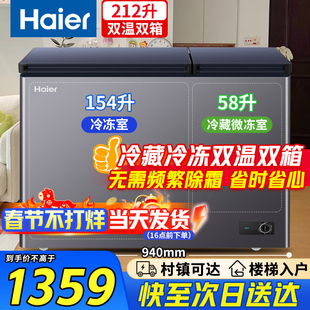 海尔冰柜家用冷藏冷冻两用双温小型大容量商用风冷无霜/直冷减霜