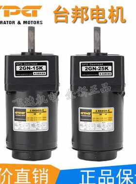 GPG台邦电机220V交流调速马达2RK6GN-C 6W微型减速电机齿轮减速箱
