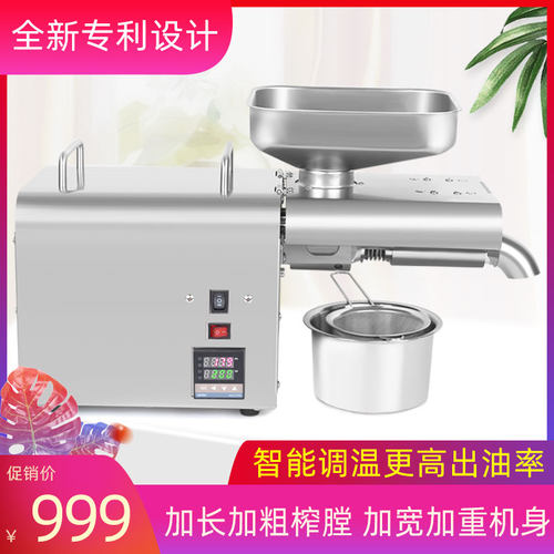 2021新款美香K28C温控版不z锈钢榨油机 家用商用小型全自动冷热家