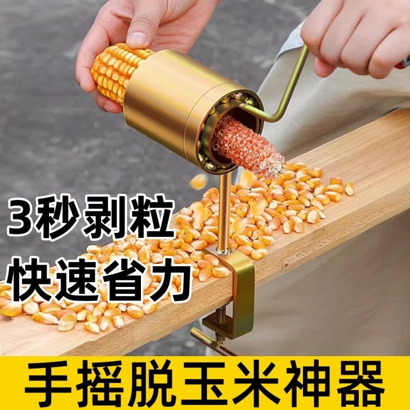 手动剥玉米器家用小型不锈钢刨玉米神器手摇搅玉米机苞.谷米脱粒