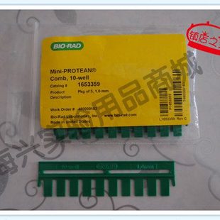 bio-rad伯乐Mini-PROTEAN垂直电泳梳子1.0mm,10孔WB梳子1653359