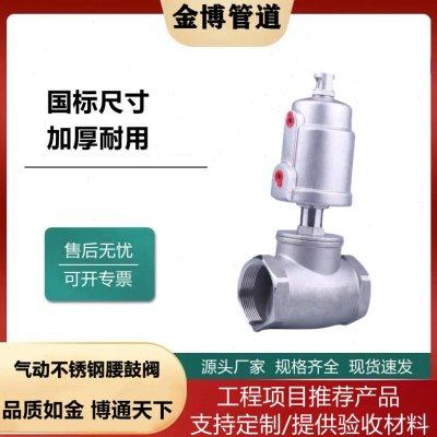 304不锈钢气动腰鼓阀干燥机水阀角座阀T型阀 气动角座腰鼓切断阀,五金/工具,其他阀门,淘宝优惠券,粉丝福利购,淘宝优惠卷