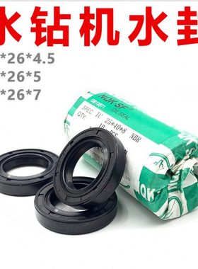 18x26水封18x26x5 18*26*7 18/26/4.5 18.26.5 7水钻水封密封圈