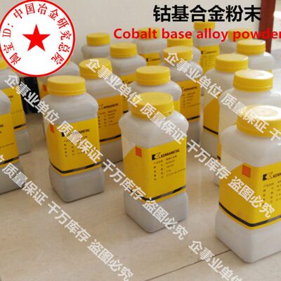 肯纳司太立Stellite3/12B/12S/21/31/156号等离子喷焊钴基合金粉