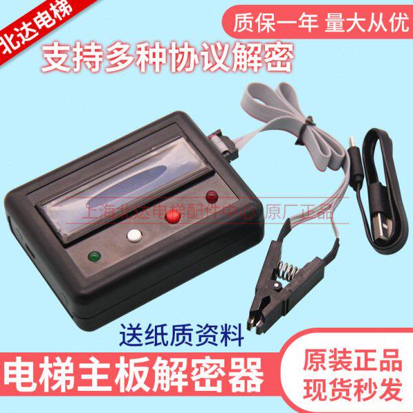 电梯主板解密器 多系统万能解密器 3000 3000+S8 AS380解密服务器