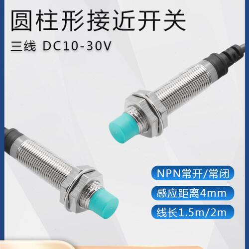CNTD昌得电感式接近开关CJY12E-04NA传感器m12直流NPN三线常开24V