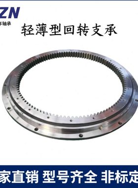 光年精品轻薄型机械回转支撑 无齿型230.20.414内径304外径518