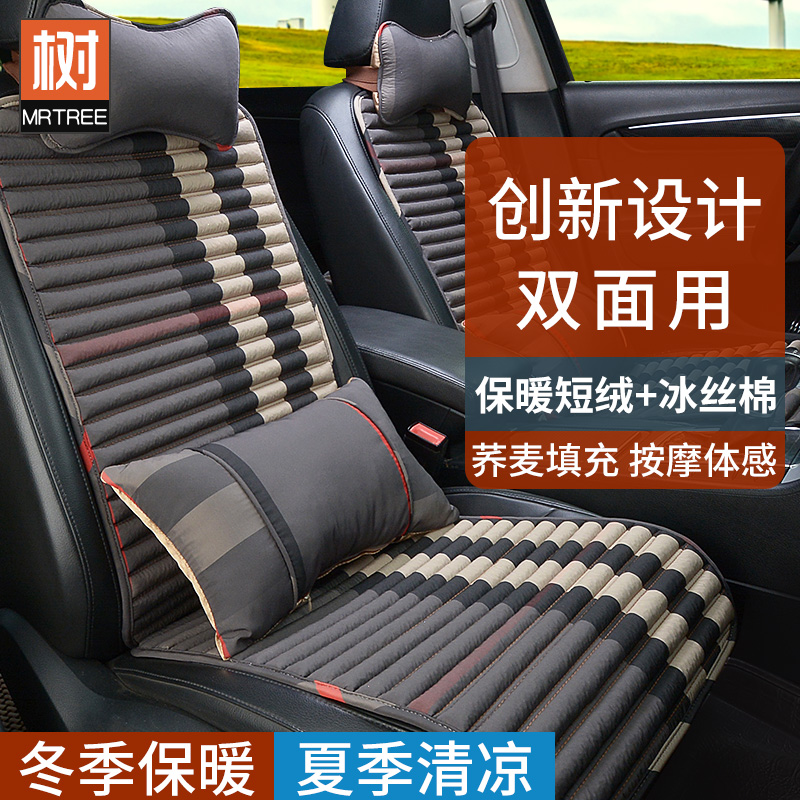 夏季凉垫四季毛垫座套荞麦壳x小蛮腰汽车坐垫四季通用座椅垫子座