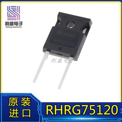 全新进口原装 RHRG75120 75A 1200V 快恢复管整流二极管