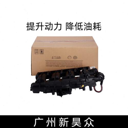 适配迈腾CC途观新帕萨特明锐昊锐1.8T 2.0进气支管歧管半总成