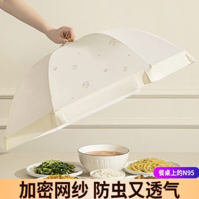 餐桌罩饭菜罩2024新款家用菜盖罩可折叠防苍蝇剩菜罩食物防尘罩子
