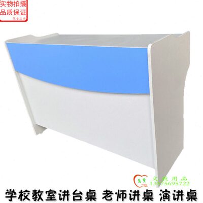 慧童教师讲台桌教室培训实木辅导弧形演讲桌老师讲桌学校校园讲台