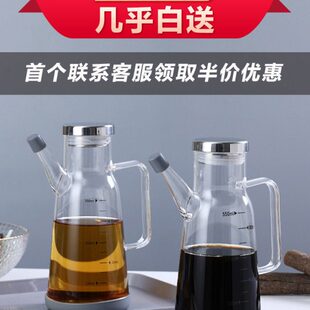 家用厨房玻璃防漏油壶装油瓶油罐尖长嘴酱油瓶醋壶大容量自动开合