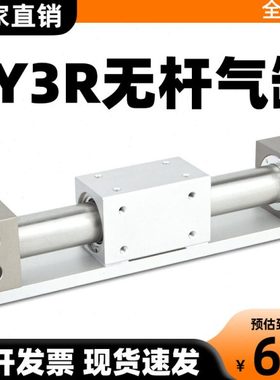 CY1R磁偶式无杆气缸带导杆CY3R10/15/20/25/32-50-100/200*300-46