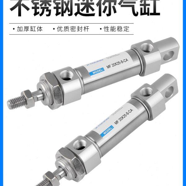 MF20X100-SCA单耳迷你气缸MF20X50摆尾型不锈钢迷你气缸MF20X75,标准件/零部件/工业耗材,气缸,淘宝优惠券,粉丝福利购,淘宝优惠卷