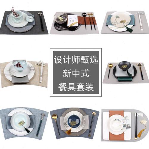 酒店餐厅家用陶瓷碗盘勺新中式样板间餐具套装 中国风摆台餐盘