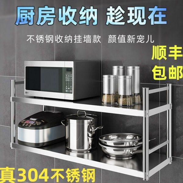 厨房挂墙304不锈钢置物架两三层微波炉碗盘墙上架子浴室壁柜吊架,厨房/烹饪用具,厨房墙壁置物架/厨房墙壁挂架,淘宝优惠券,粉丝福利购,淘宝优惠卷