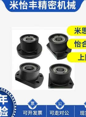 BFR73-6806ZZ-L35 6906ZZ-L35 6006ZZ-L40 6206ZZ-L50轴承座组件