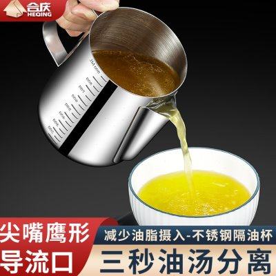304不锈钢油汤分离器坐月子去撇油喝汤过滤油罐神器家用隔油汤壶,厨房/烹饪用具,油壶,淘宝优惠券,粉丝福利购,淘宝优惠卷
